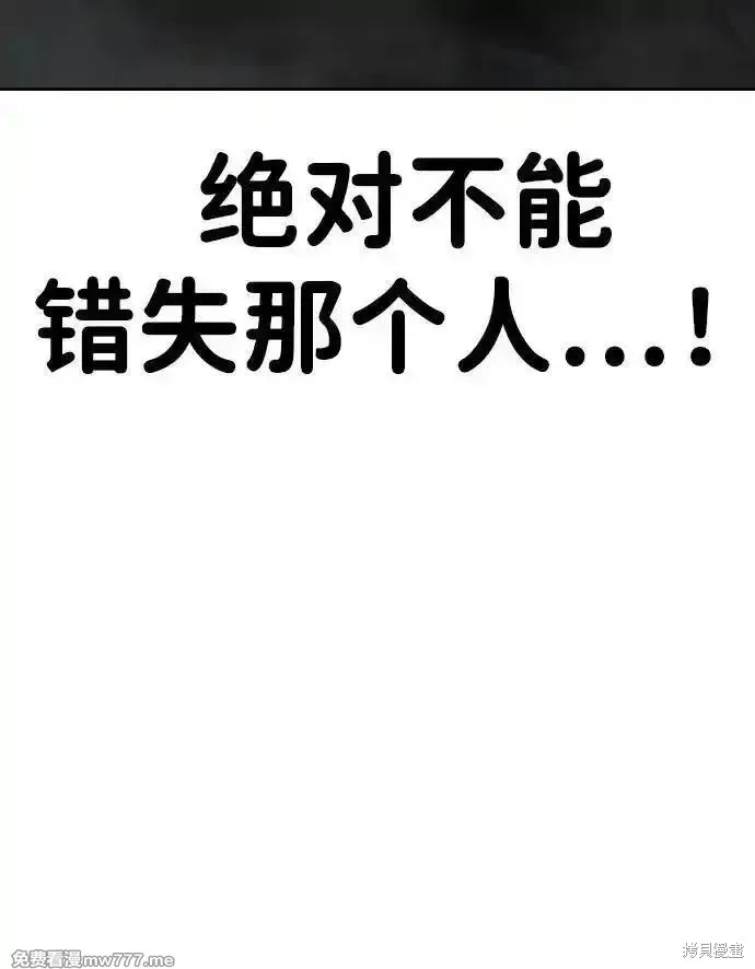 王游戏,第99话,第80张