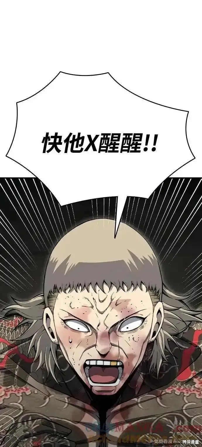 王游戏,第99话,第85张