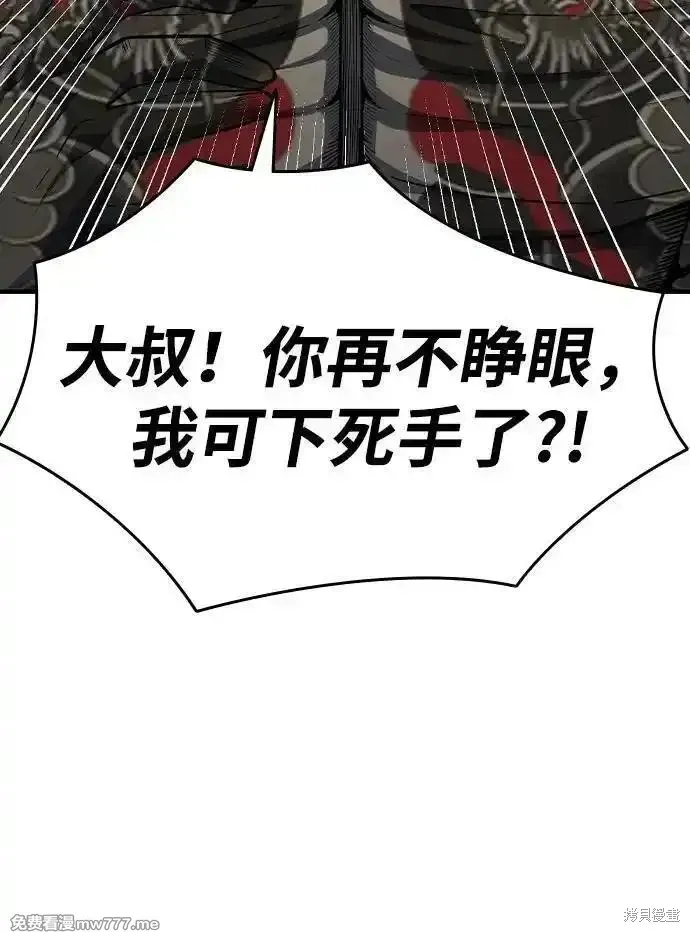 王游戏,第99话,第86张
