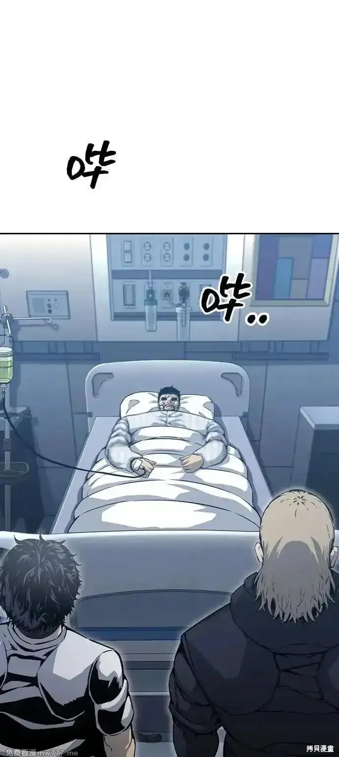 王游戏,第99话,第91张