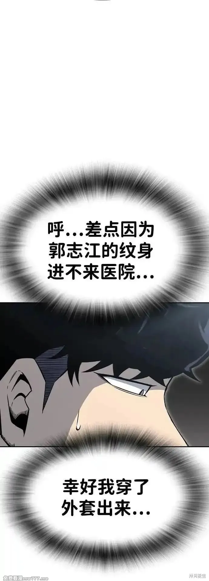 王游戏,第99话,第94张