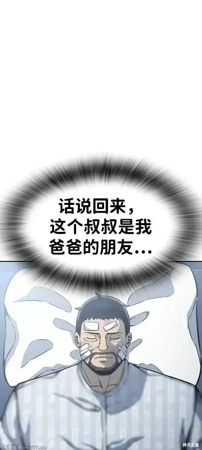 王游戏,第99话,第95张