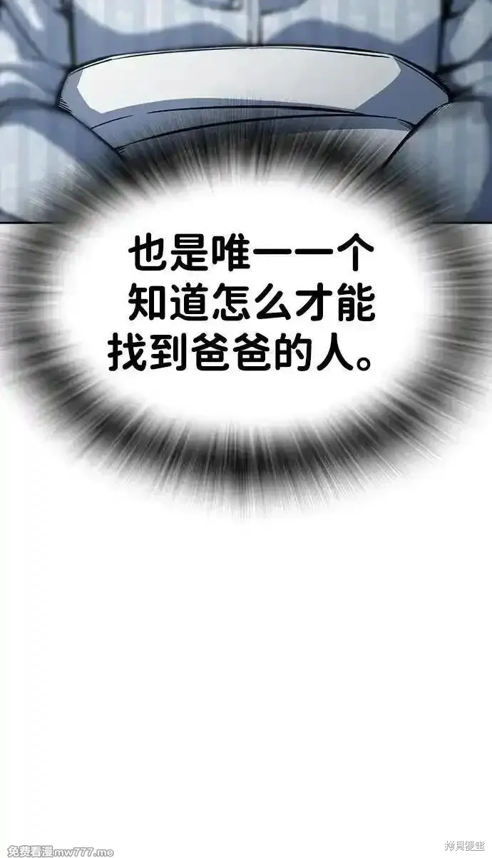 王游戏,第99话,第96张