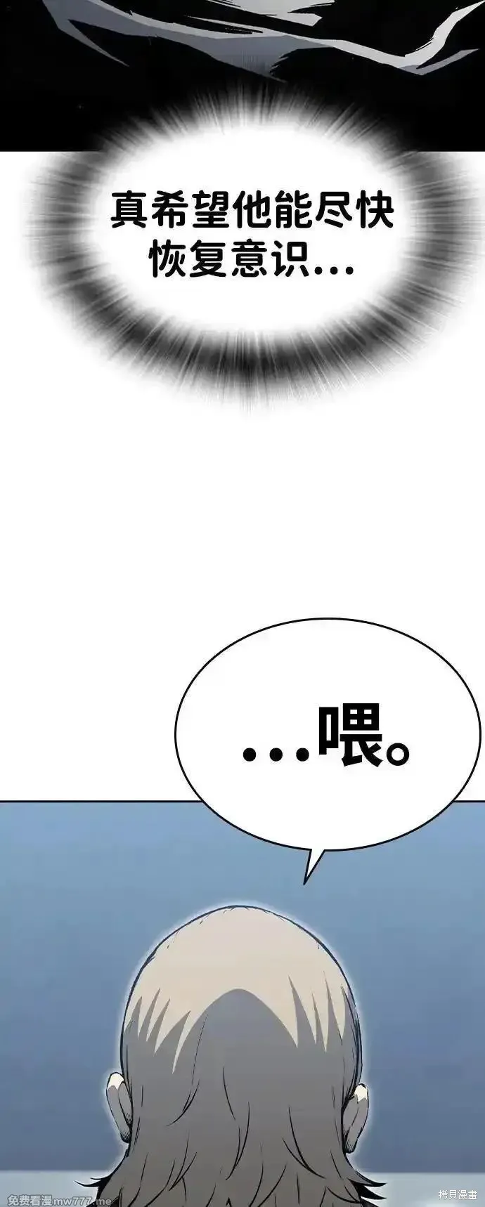 王游戏,第99话,第98张