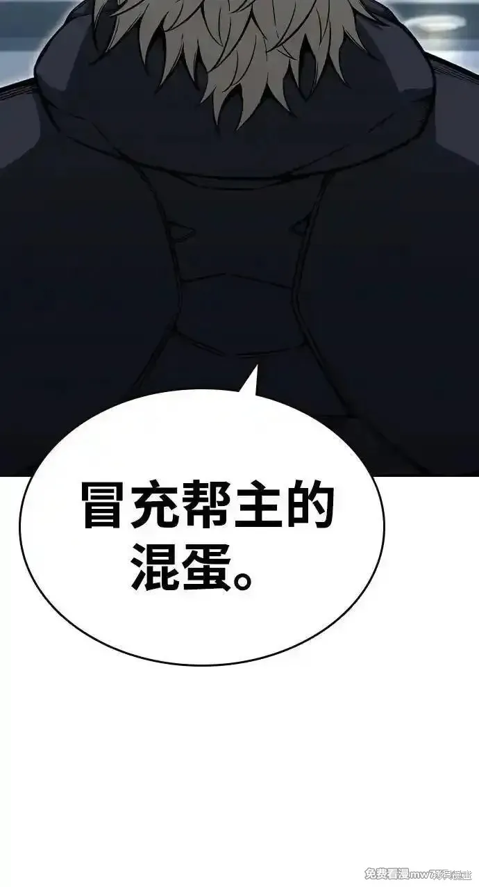 王游戏,第99话,第99张