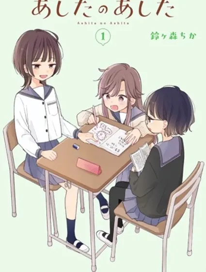 明日復明日