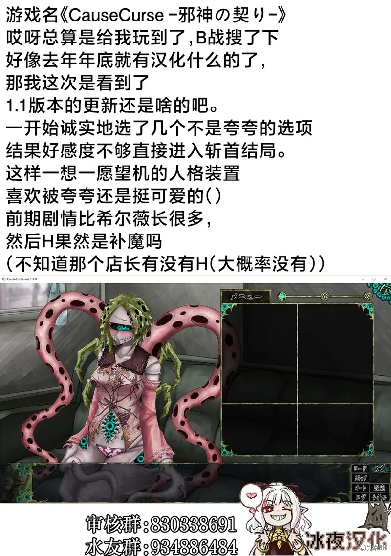 世界树的魔物使,第07话,第15张