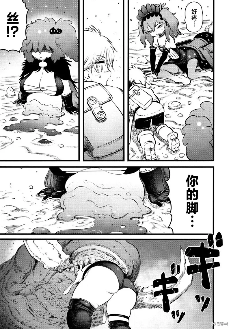 世界树的魔物使,第07话,第3张