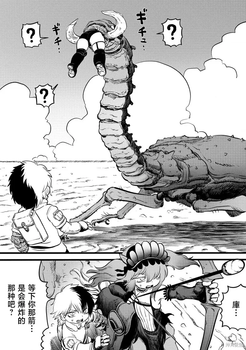 世界树的魔物使,第07话,第4张