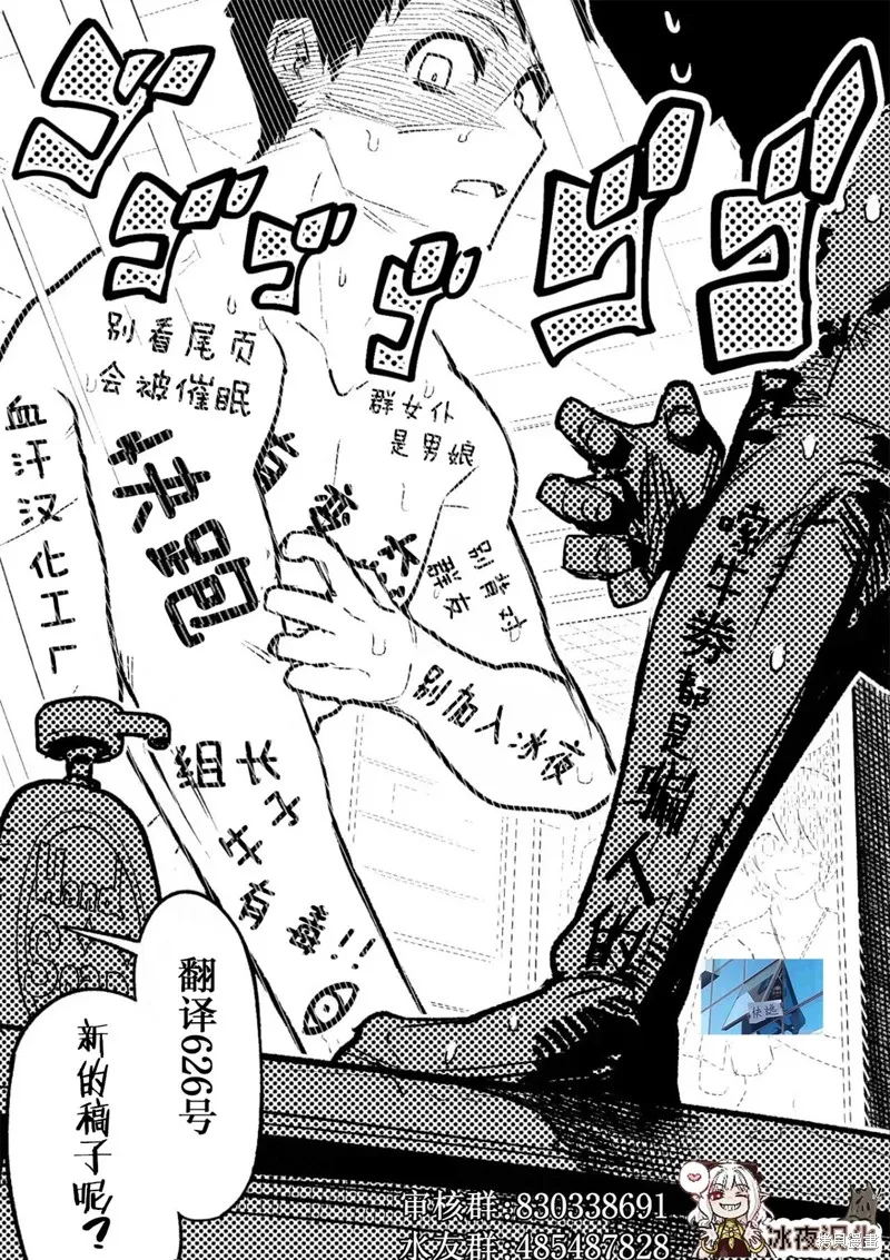世界树的魔物使,第00話,第10张