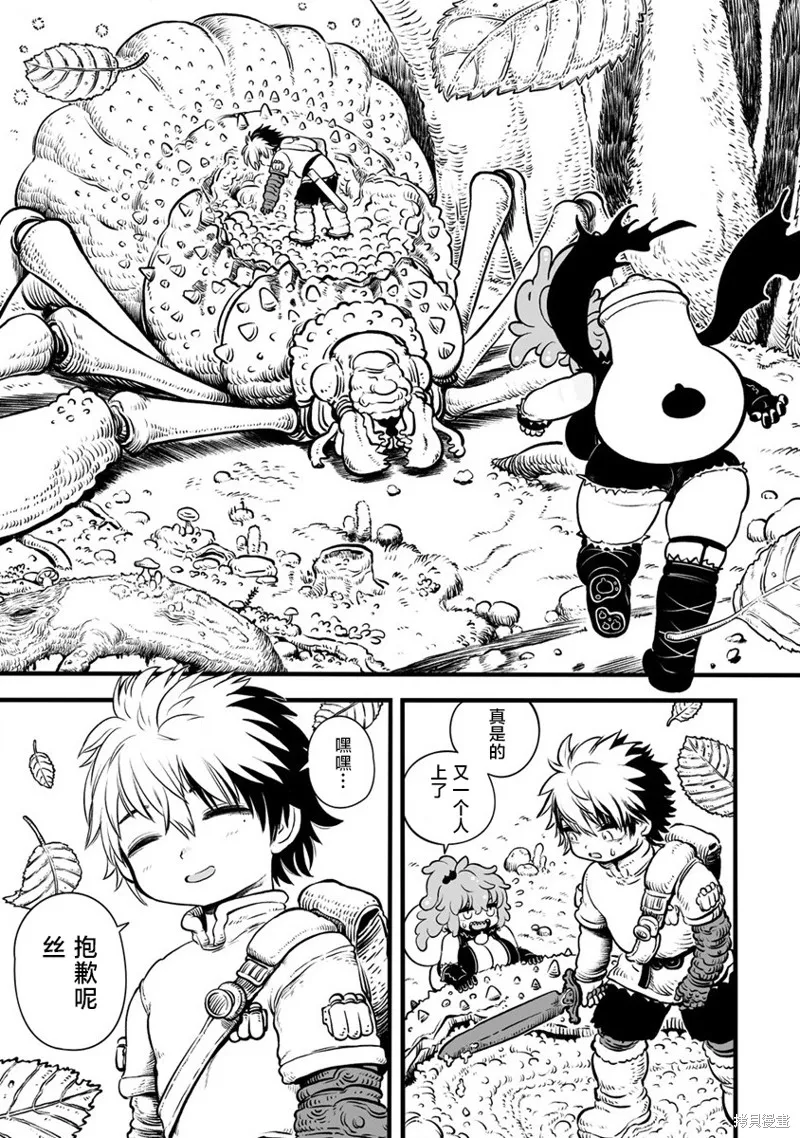 世界树的魔物使,第00話,第5张
