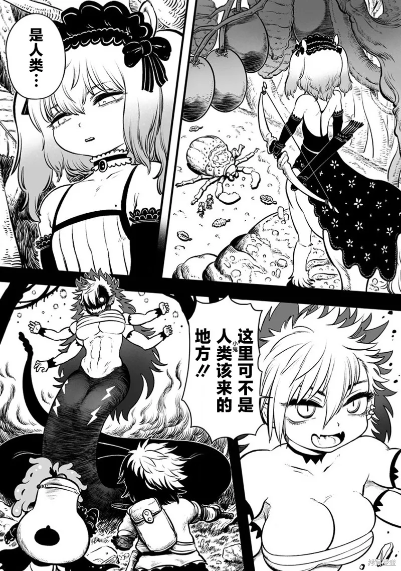 世界树的魔物使,第00話,第6张