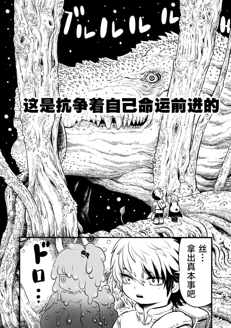 世界树的魔物使,第00話,第7张