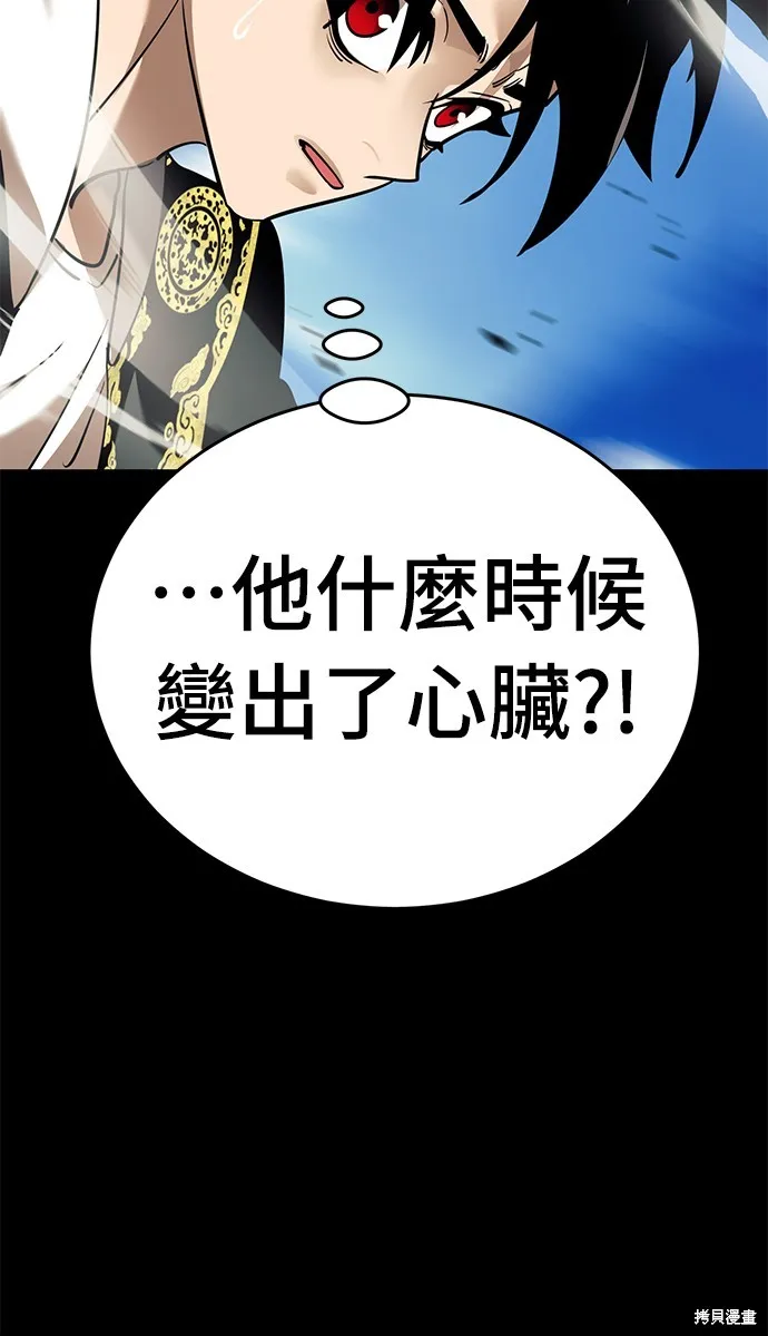 閻羅降臨,第53话,第101张