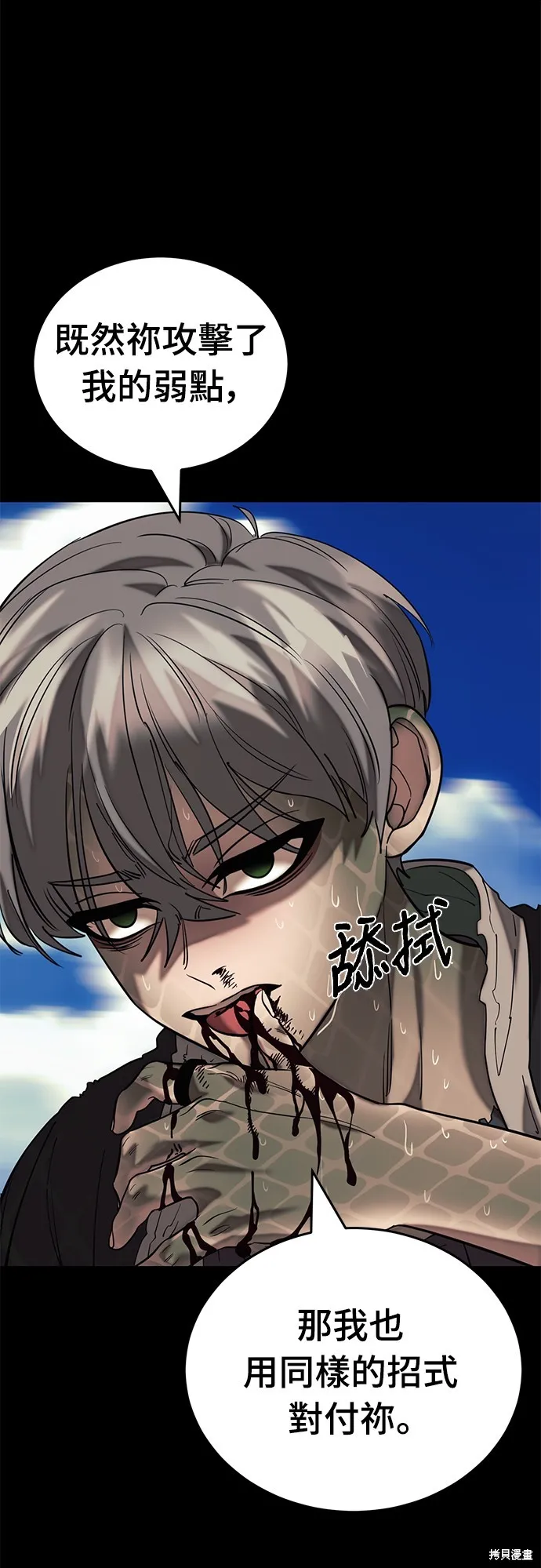 閻羅降臨,第53话,第102张