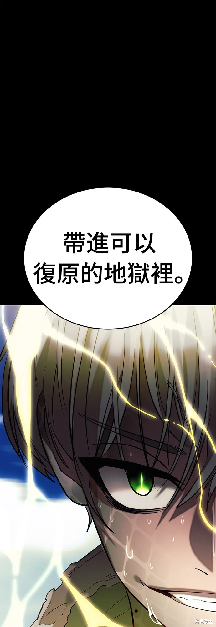 閻羅降臨,第53话,第104张