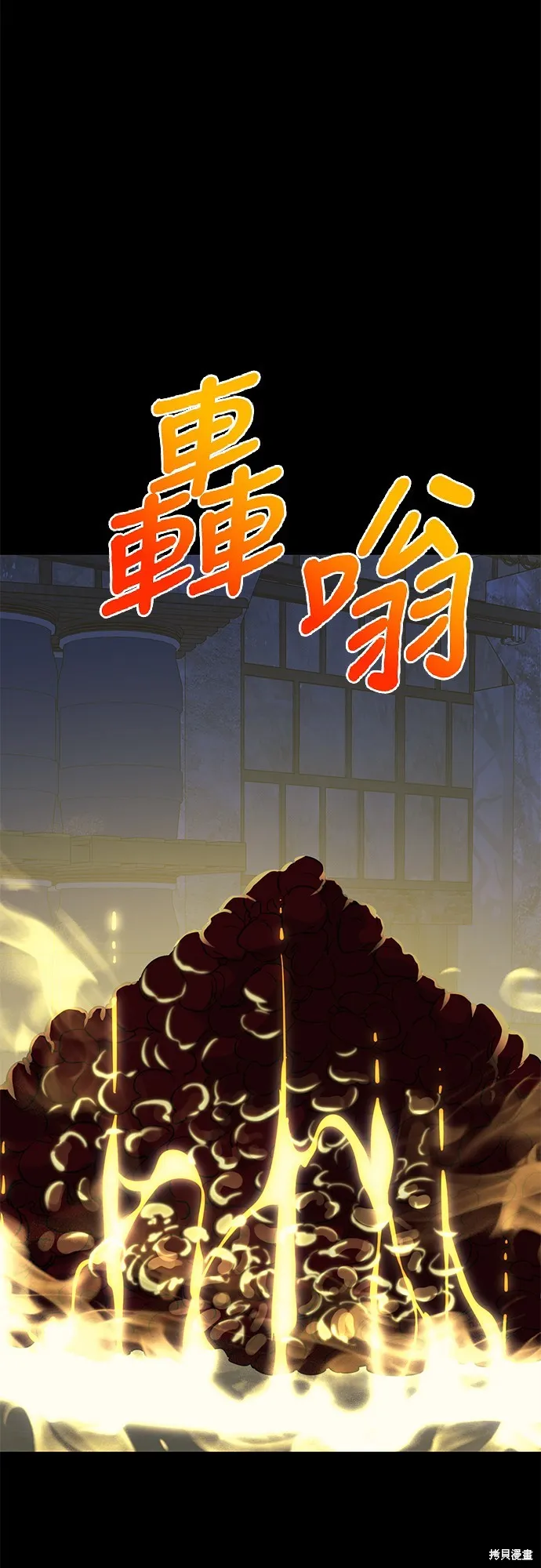 閻羅降臨,第53话,第106张