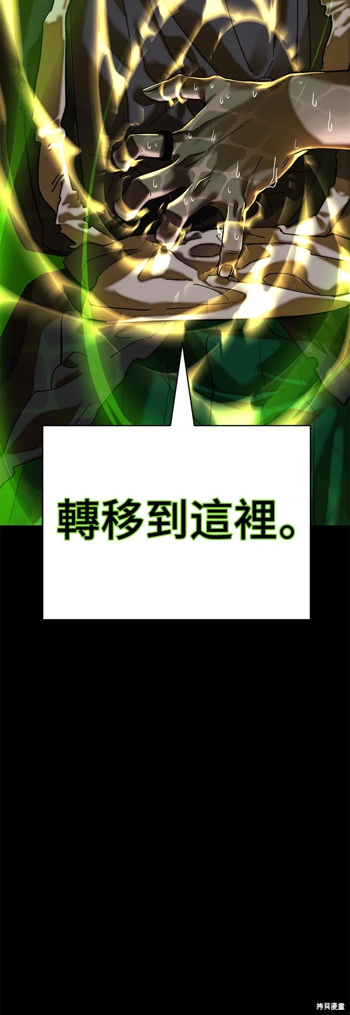 閻羅降臨,第53话,第110张