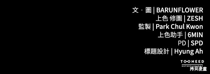 閻羅降臨,第53话,第113张