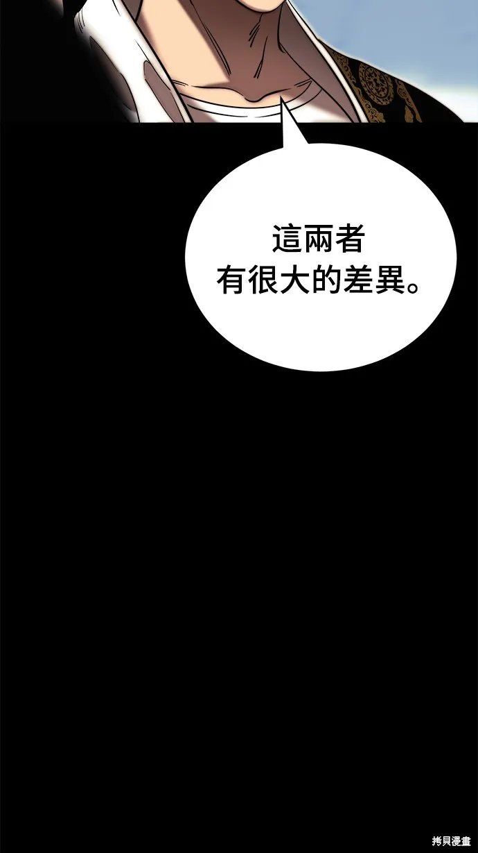 閻羅降臨,第53话,第12张