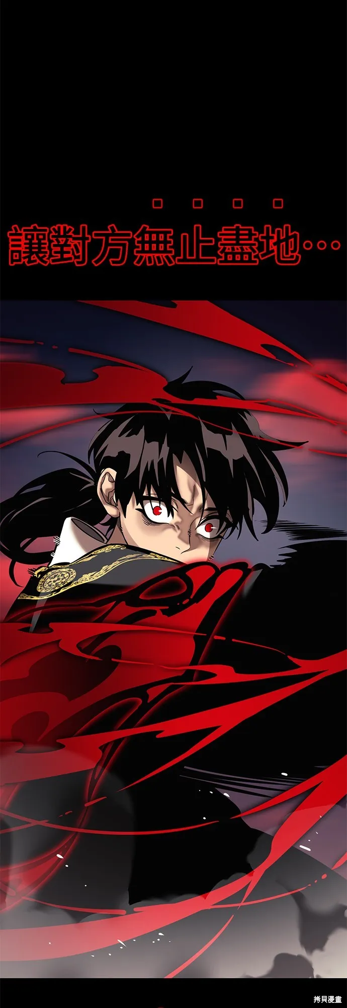 閻羅降臨,第53话,第14张