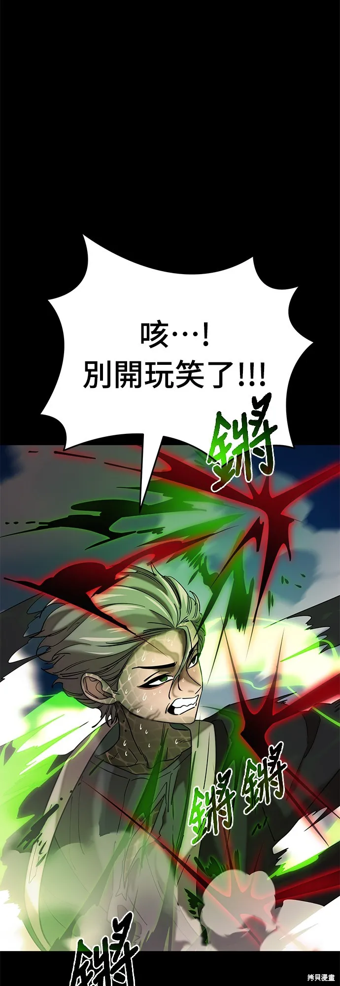 閻羅降臨,第53话,第20张
