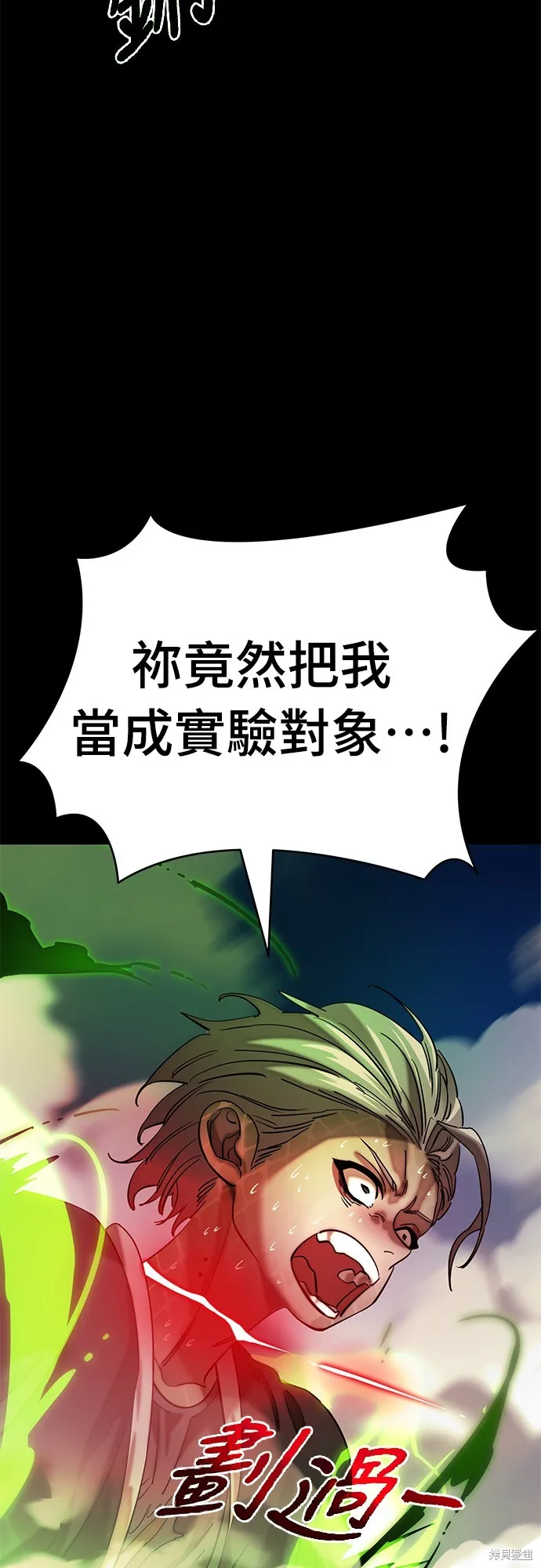 閻羅降臨,第53话,第21张