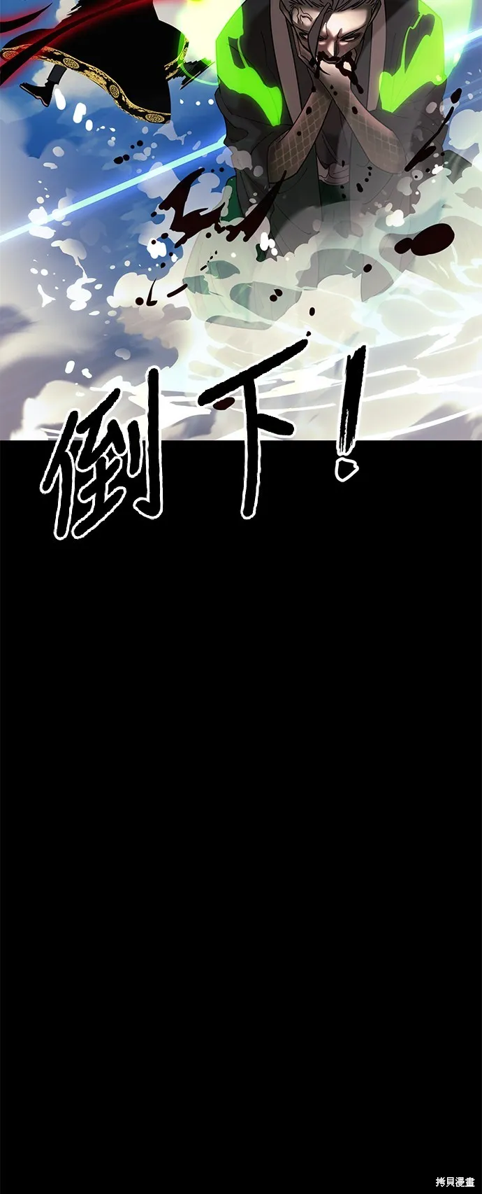 閻羅降臨,第53话,第23张