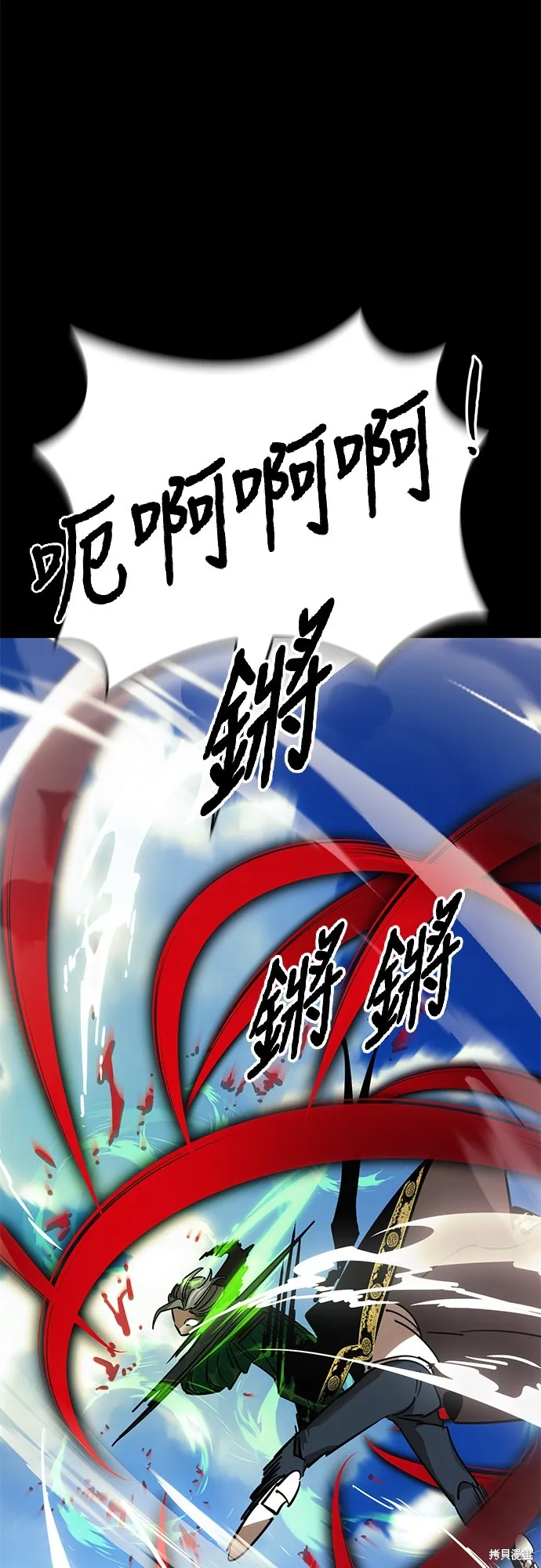 閻羅降臨,第53话,第25张
