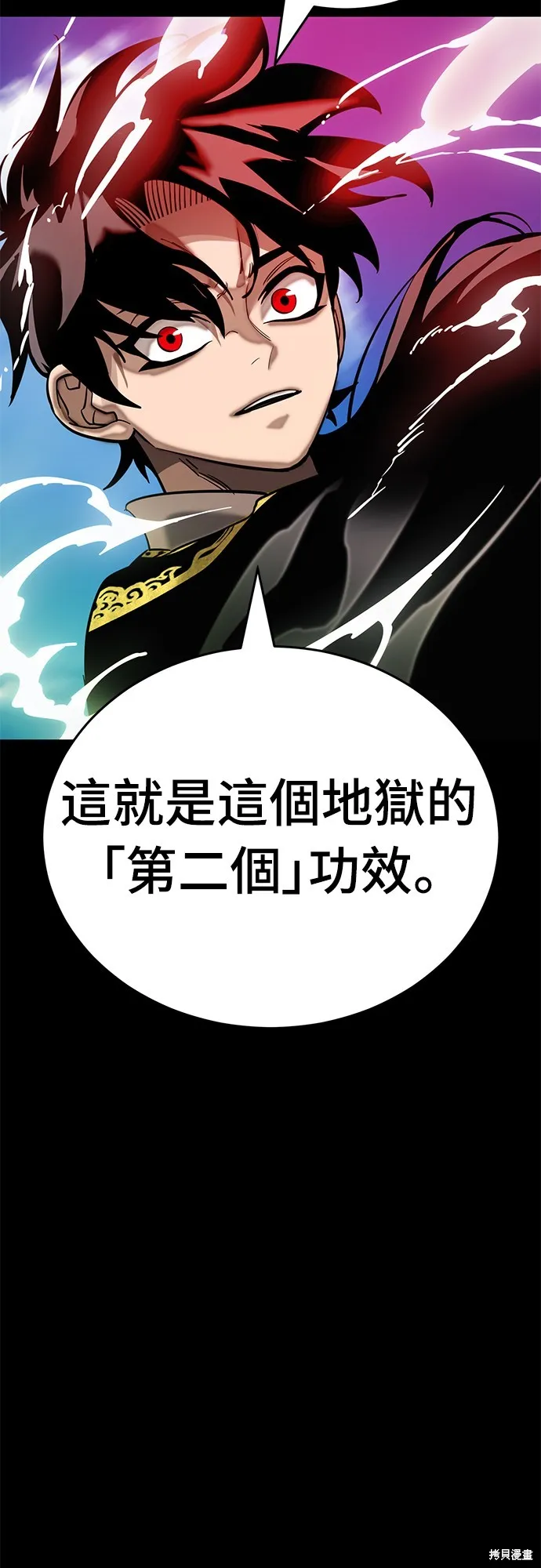 閻羅降臨,第53话,第28张