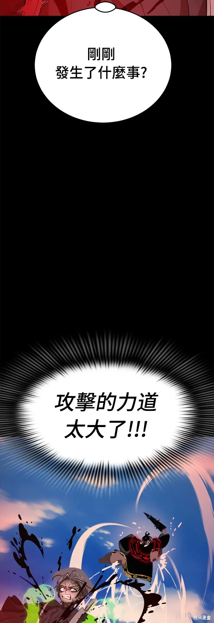 閻羅降臨,第53话,第3张