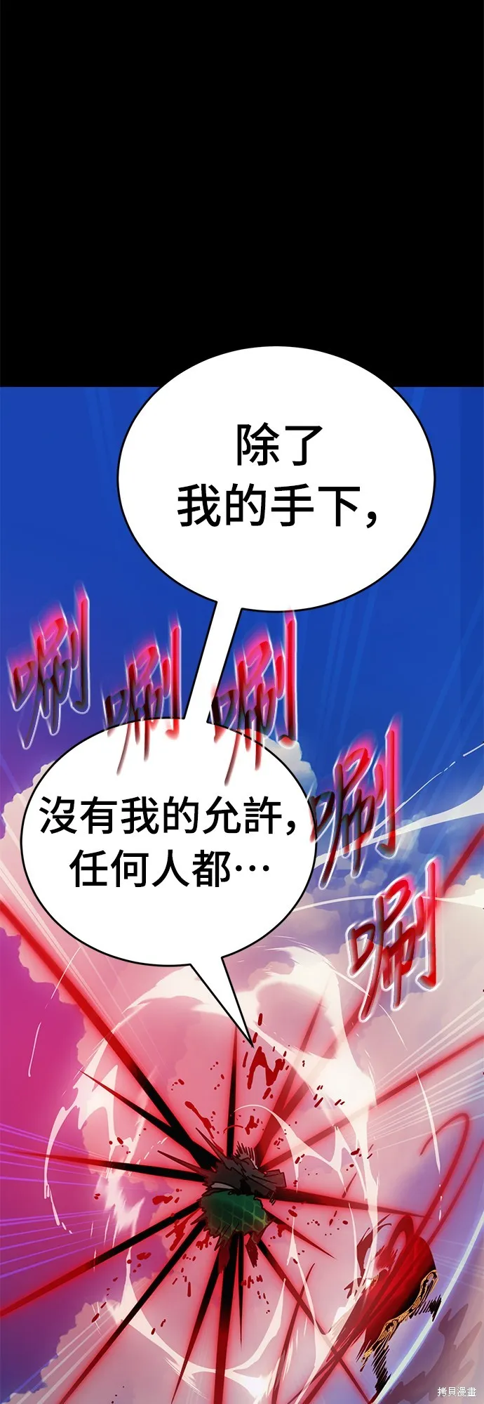 閻羅降臨,第53话,第30张
