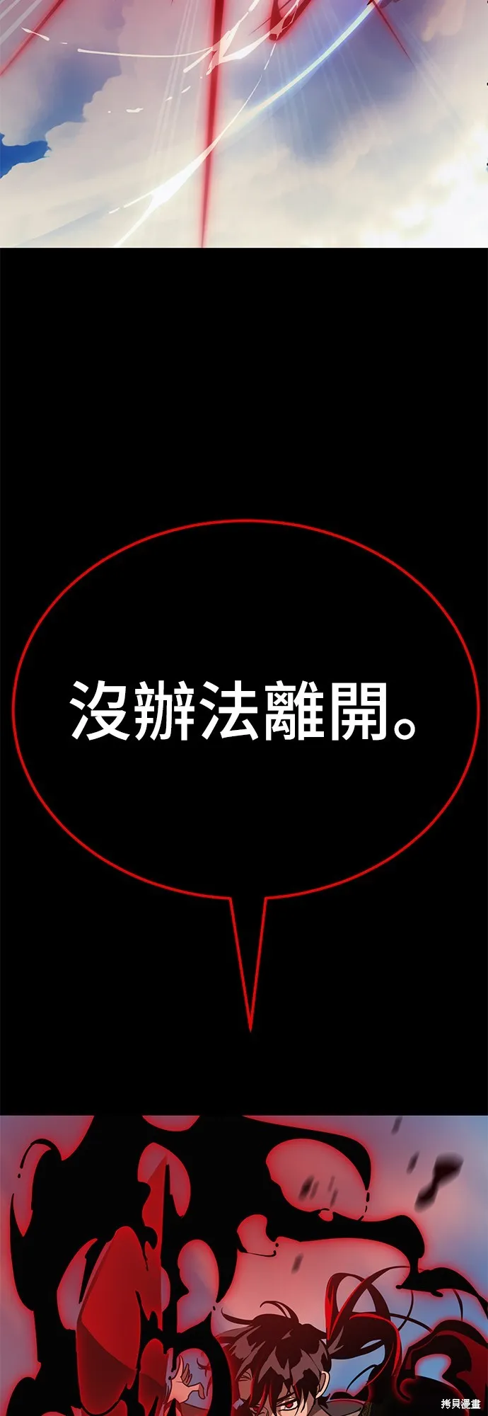 閻羅降臨,第53话,第31张