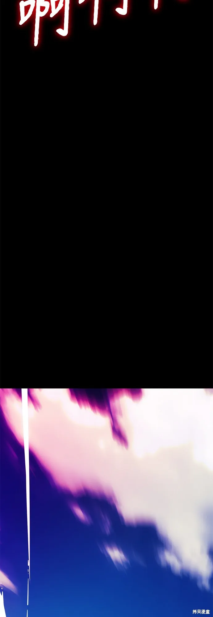 閻羅降臨,第53话,第37张