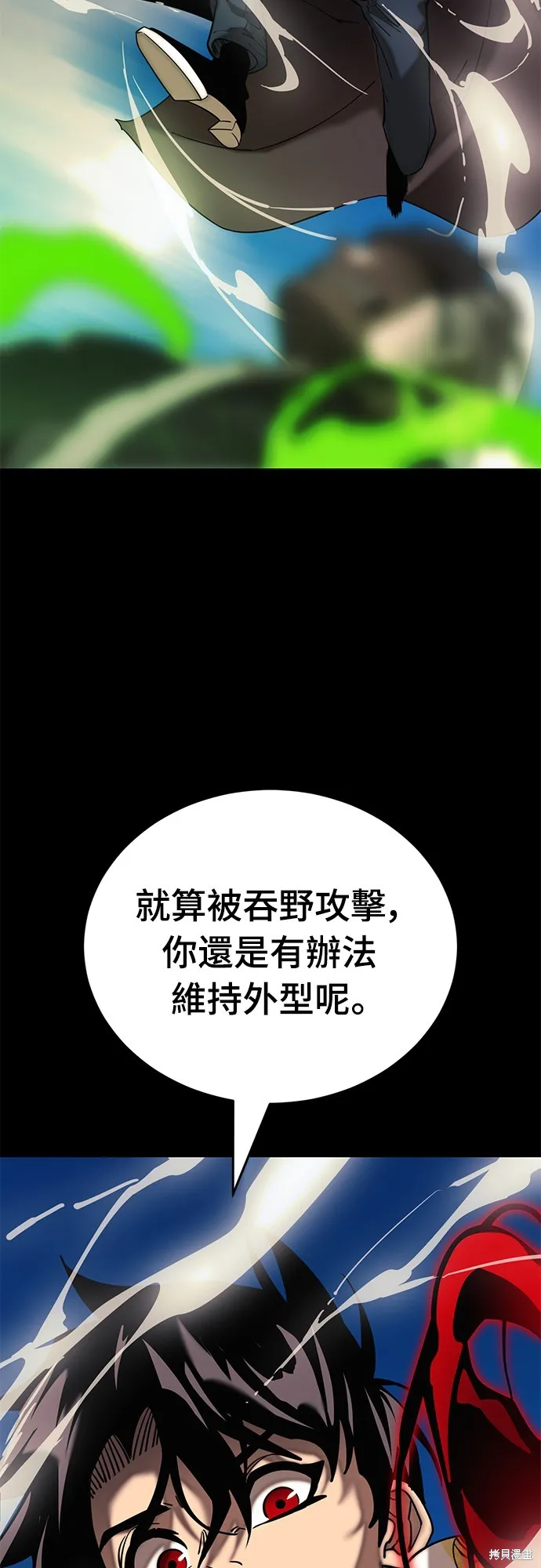 閻羅降臨,第53话,第39张