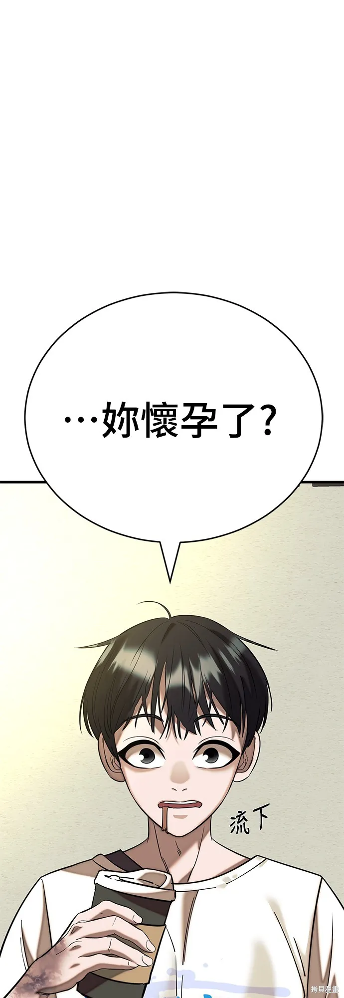 閻羅降臨,第53话,第53张