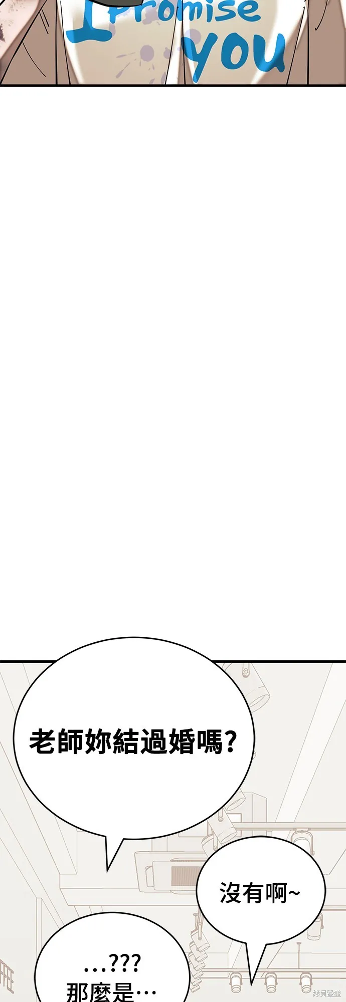 閻羅降臨,第53话,第54张
