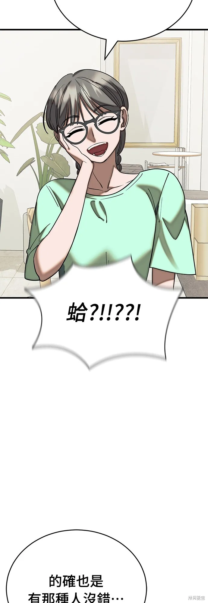 閻羅降臨,第53话,第56张
