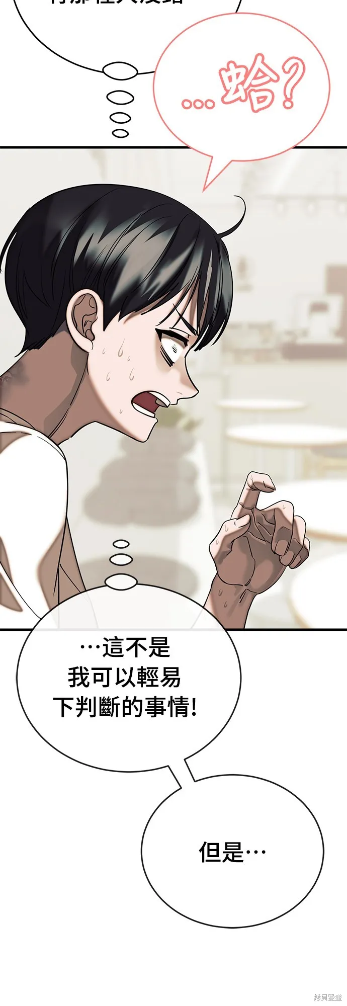 閻羅降臨,第53话,第57张