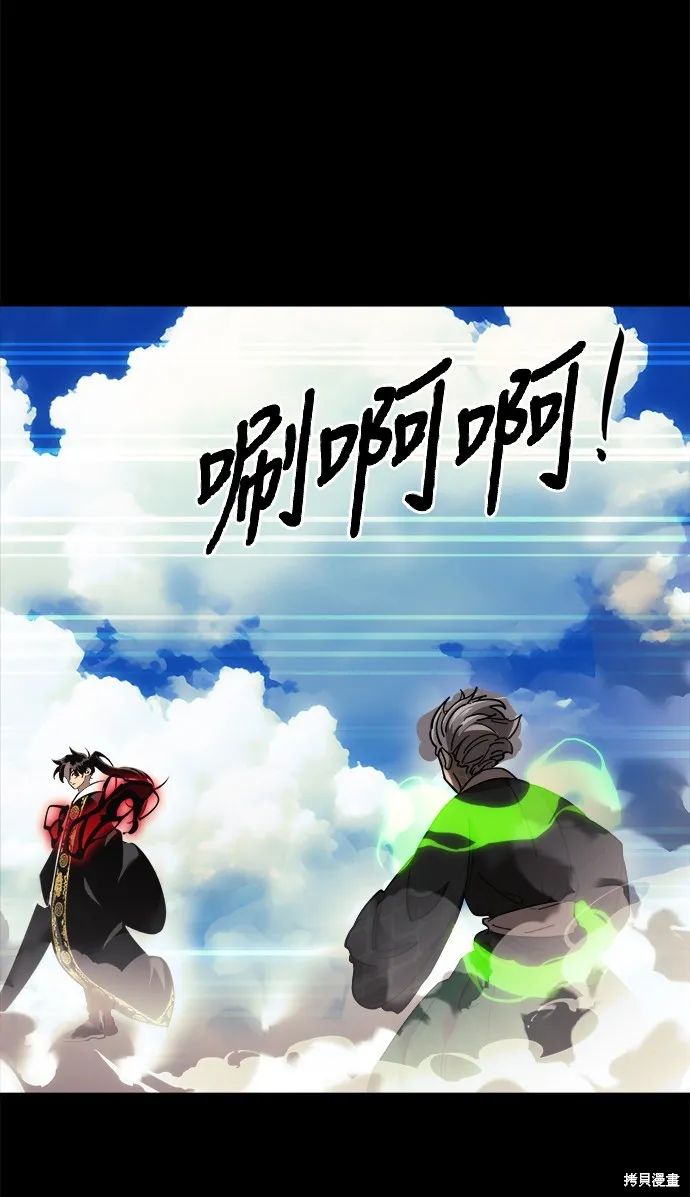 閻羅降臨,第53话,第6张
