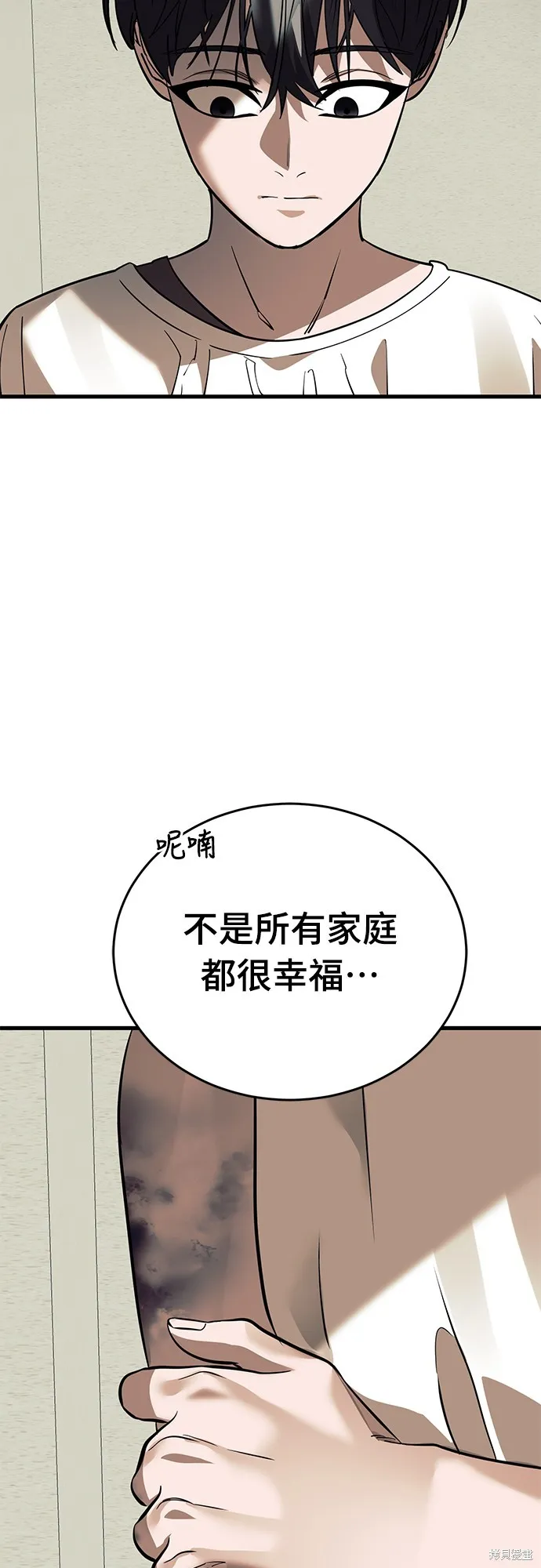 閻羅降臨,第53话,第63张