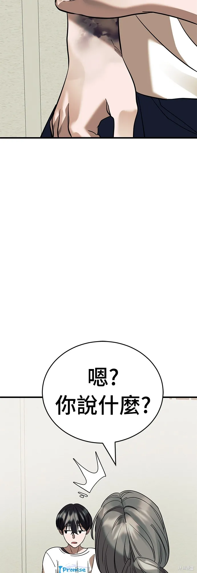 閻羅降臨,第53话,第64张