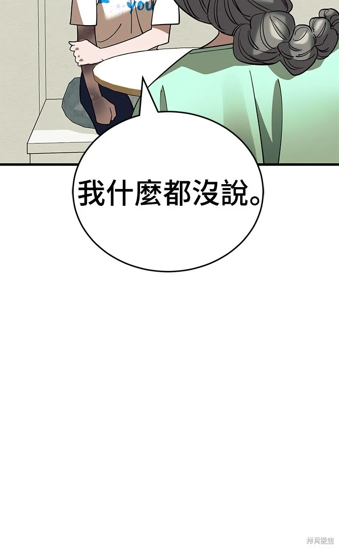 閻羅降臨,第53话,第65张