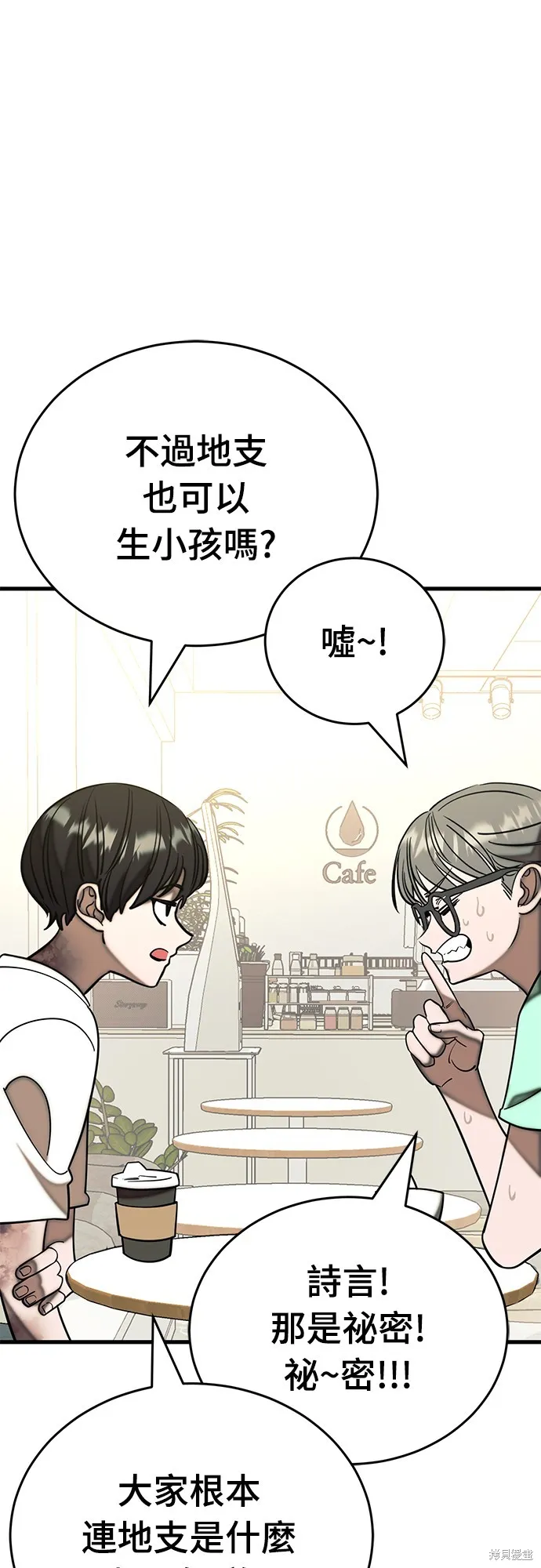 閻羅降臨,第53话,第66张