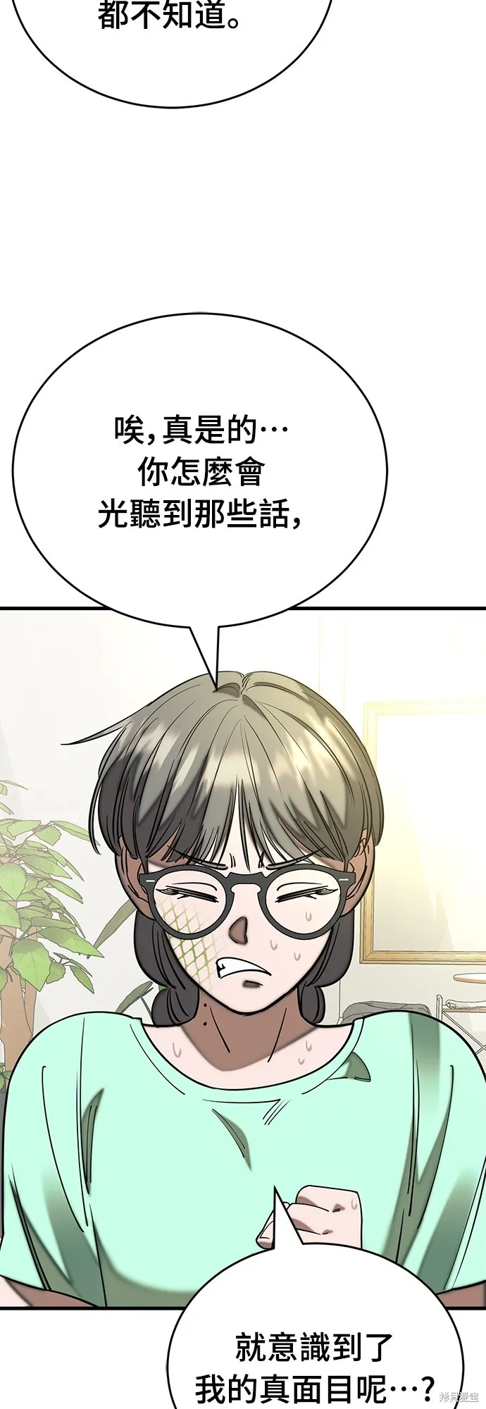閻羅降臨,第53话,第67张