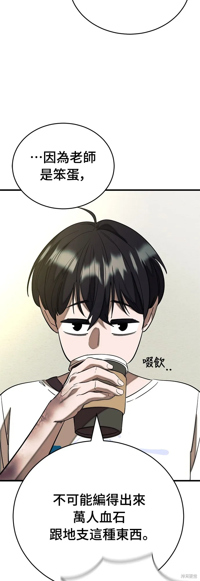 閻羅降臨,第53话,第68张