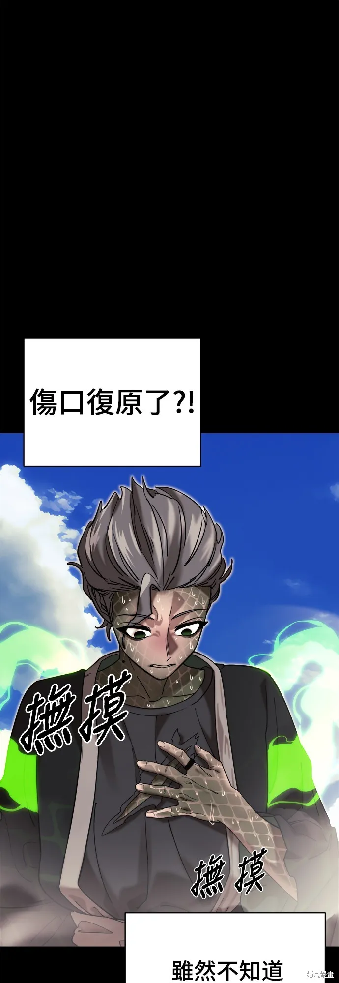 閻羅降臨,第53话,第7张