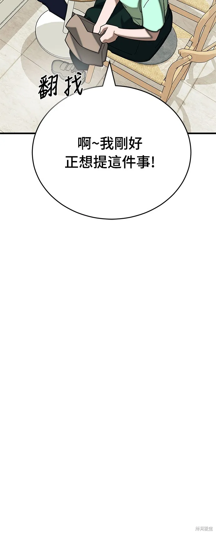 閻羅降臨,第53话,第70张