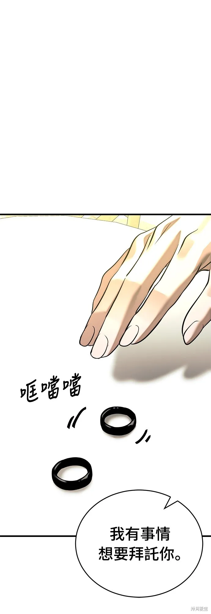 閻羅降臨,第53话,第71张