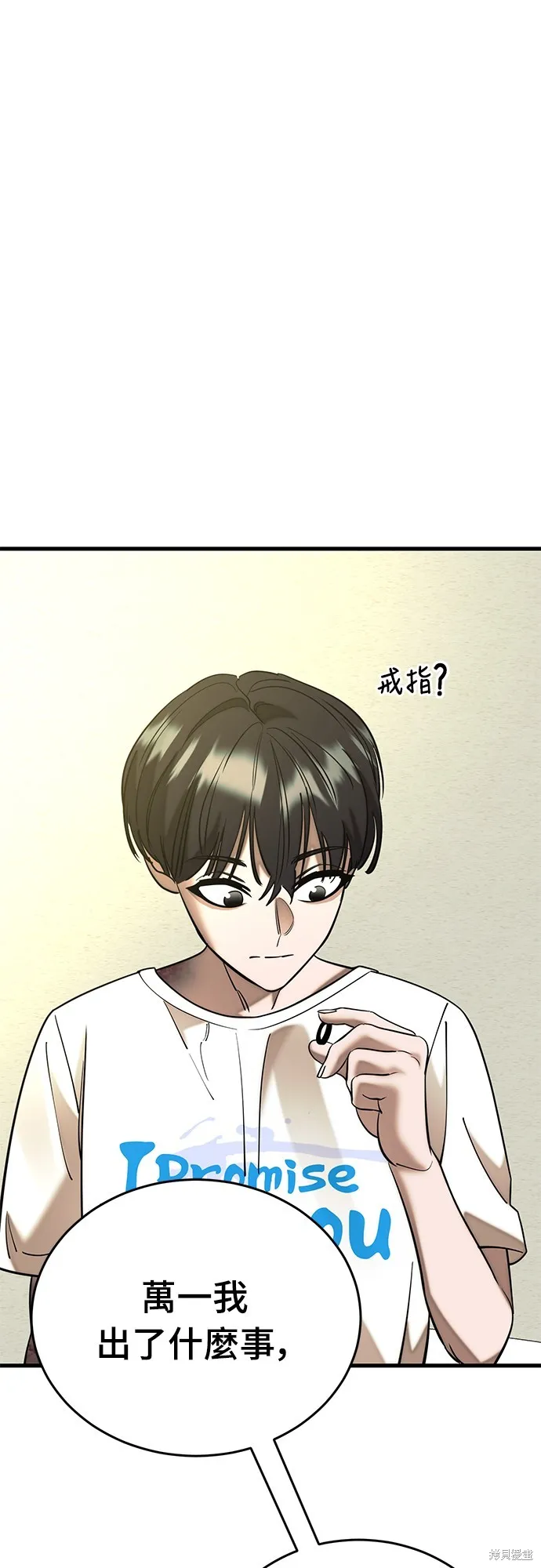 閻羅降臨,第53话,第72张